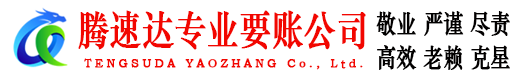 随县要债公司